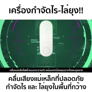 รับประกันห้าปี เครื่องดักยุง เครื่องไล่ยุง mosquito killer ที่ดักยุงไฟฟ้า ที่ดักยุง เครื่องดักยุงและแมลง น้ำหนักเบา ขนาดเล็กสามารถพกพาไปพักต่างจัวหวัดได้ ใช้งานง่ายแค่เสียบปลั๊ก ใช้ได้ทันทีราคาถูกสุดๆ เครื่องยุงไฟฟ้า ใช้งานง่ายแค่เสียบปลั๊ก