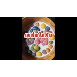 ผงใบเตย แท้ 100% Pandan Powder ตรากอเงินฟาร์ม เนื้อละเอียด ไม่ใส่สารเคมี ไม่ใส่สารกันเสีย มี อย. รับรอง ขนาด 500 กรัม