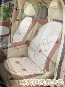 White Cartoon Car Seat Cushion Ice Silk Breathable Net soft anti-slip Summer Simple Seat Covers