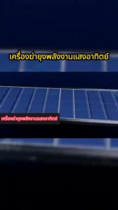 HEP โคมไฟยุงพลังงานแสงอาทิตย์ เครื่องดักยุง ไล่ยุงไฟฟ้า การชาร์จพลังงานแสงอาทิตย์ ยากันยุงกลางแจ้ง เครื่องดัก อัพเกรดไฟ LED