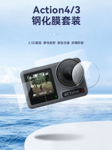 Taixun Is Applicable to Dajiang Action3/4 Tempered Film Action2 Ultra-Clear Protector DJI Action4 Protective Sleeve Accessories Osmo Osmo Anti-Scratch Screen Film Action2