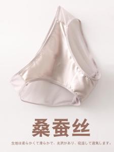 Silk Satin Womens Triangle Panties Low Waist One-Piece Style Antibacterial Silk Smooth Transparent Summer Underwear