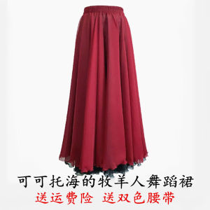 Classical Dance Skirt Ultra Wide Double Layered Red Summer Glow Coketown Shepherdess 720 Degree Swivel Long Polyester Skirt for Women