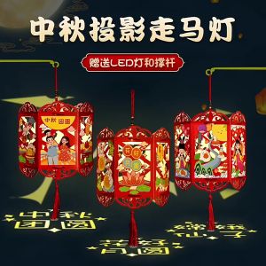 【Free Light+Pole+Tassel】 lantern 2025 中秋灯笼 Mid-Autumn Festival Decoration Items DIY Lanterns Marquee Lantern Homemade Portable Luminous Lamp DIY Kids Educational Gift