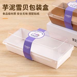 Taro Xuebei Packing Box Baking Dessert Box Dessert Box Cheese Dried Meat Floss Xiaobei to-Go Box Transparent Cake Box
