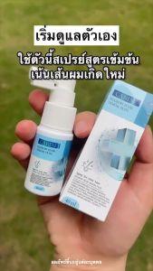 สเปรย์ปลูกผมคาริน Carine เร่งผมยาวไว ลดหลุดร่วง หัวล้านกรรมพันธุ์ หัวเถิก คารีน