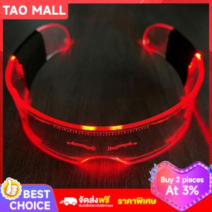 แว่นตา LED 7 สี สำหรับงานปาร์ตี้ วัสดุ Acrylic ปรับสีได้ พร้อมแบตเตอรี่ 48 ชั่วโมง