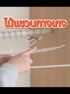 BLUE WHALE ไม้แขวนกางเกง ช่องเปิดรูปตัว Z แขวนกางเกง ไม้แขวนกางเกงประหยัดพื้นที่ ช่วยประหยัดเวลาในการจัดเก็บ