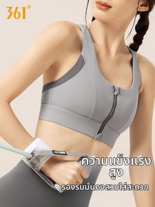 361° | Shockproof No Sagging Sports Bra