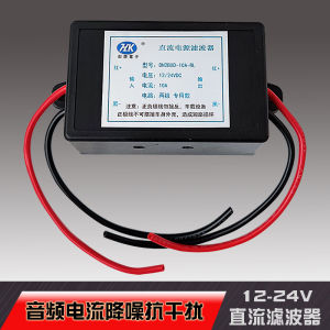 Car Audio Power Filter 12V 24V DC Navigation Rear View Image Anti-Interference Car Audio Current Noise Filter HiFi Sound Accessories