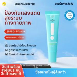 ครีมกันแดดรูปแบบฟิสิกส์ น้ำหนักเบา ใส 5 กรัม สดชื่น ไม่เหนียว หลังการผ่าตัด แพ้ ใช้ได้ 2986 ตัวอย่างขนาดเล็ก