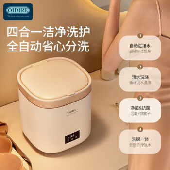 OIDIRE mini washing machine all-in-one washing machine automatic