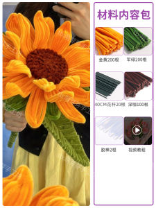 พิเศษอัลตร้า 8 มม- บิดเกลียว แท่งช่อดอกไม้ทำด้วยมือ DIY ชุดวัสดุ การทอ ดอกไม้ดอกทานตะวันบล็อกตัวต่อสร้างสรรค์