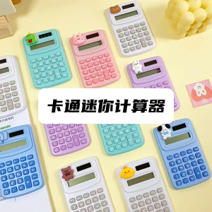 Cute Cartoon High Value Calculator for Students and Office Pocket Calculator LCD Solar Portable Size
