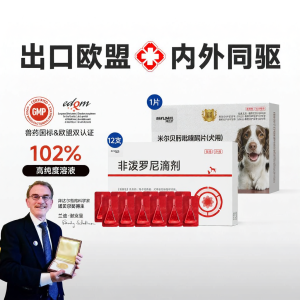 BAYLDAHL | Flea and Tick Control Medicine for Dogs and Cats