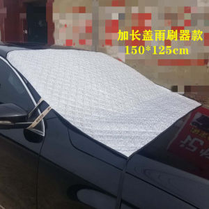 ผ้ากันแสงแดดกันลมหนาว กันฝุ่น กันแสงแดด กันความร้อน ปกป้องกระจกด้านหน้ารถยนต์ ผ้ากันแสงแดดอเนกประสงค์สำหรับฤดูหนาว