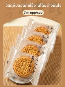 ถุงบรรจุภัณฑ์ขนม MOONCAKE ทำมือพร้อมแผ่นรอง ใส่ด้านล่าง โปร่งใสระดับไฮเอนด์ ดีไซน์ชาติพันธุ์ ถุงแบบผสม