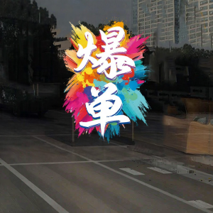 Promotion Sticker Atmosphere Decoration Electrostatic No Adhesive