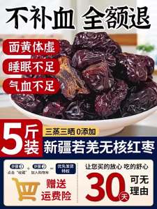 Sun-dried No-added Preservative Seedless Dates