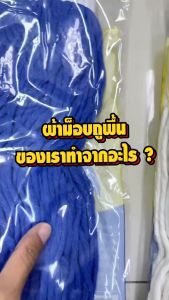 SUPERCAT ผ้าม็อบถูพื้น 12 นิ้ว 320 กรัม สีน้ำเงิน (แพ็คคู่) อะไหล่ผ้าม็อบ Cotton คุณภาพดี ซึมซับน้ำเยี่ยม