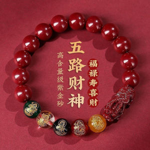 Five Gods of Wealth Lucky Bracelet Natural Cinnabar Bracelet Purple Gold Sand Birth Year Female Pi Xiu Bracelet Men Ornament