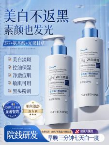 Whitening Facial Cleanser for Men And Women Amino Acid Lightening Skin Tone Deep Cleaning Pores Spot Reduction Fine Foam