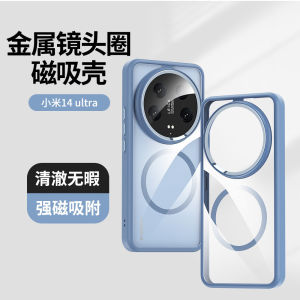 Applicable to Xiaomi Mi 14PRO mobile phone case gold shield magnetic suction Magsafe skin feeling transparent and anti-drop wireless charging protective case. h260709