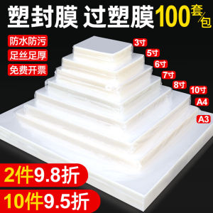 Liwu Photo Plastic Packaging Film 5-Inch 6-Inch 7-Inch 3R Lamination Film 8C 7C Photo Laminating Film A4 Laminating Film Certificate Wedding Photo Sealing Machine Photo Paper Laminated Paper Heat Shrinkable Photo Film