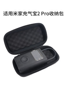 Xiaomi Mi Home Inflator 2 pro Car Mounted Protective Case Digital Storage Organizer Bag Multi-Purpose Handheld Case Zhencool