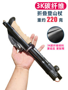 Gậy Leo Núi Bằng Sợi Carbon Nhẹ Gấp Gọn 3K Gậy Leo Núi Chuyên Nghiệp Cho Du Lịch Leo Núi Và Đi Bộ Ngoài Trời