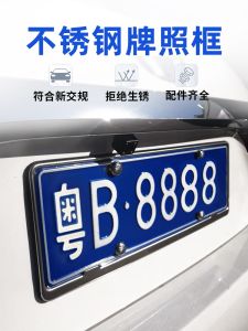 Khung Biển Số Inox Màu Xanh Giá Đỡ Biển Số Xe Ô Tô Bảo Vệ Biên Giới Trang Trí Đế Cố Định Cho Nhiều Mẫu Xe Ô Tô