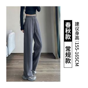 Black High Waist Straight Leg Sport Pants Womens Spring Autumn New Style Drapey Wide Leg Narrow Version Casual Sweatpants