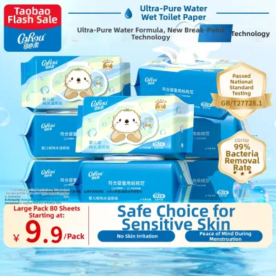 COROU | Child-friendly Flushable Wet Toilet Paper 80 Sheets