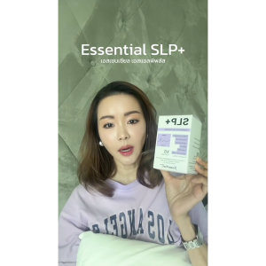 Essential SLP+ Melamile การนอนหลับคือการดูแลสุขภาพที่ดีที่สุด อาหารเสริมเพื่อการนอนหลับอย่างแท้จริง ช่วยครบทุกกลไกการนอนหลับ หลับง่าย หลับนาน หลับลึก 1 กล่อง