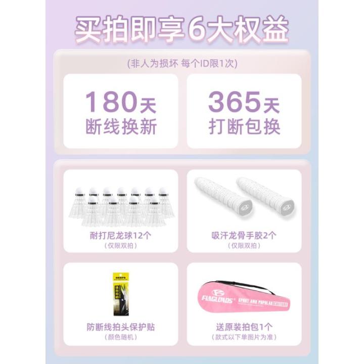 Official Yonex Unicorn Badminton Racket Ultralight Full Carbon Fiber ...