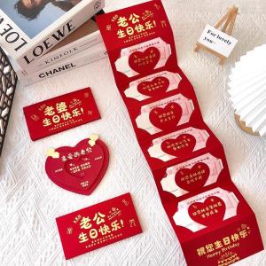 Practical Birthday Gift Creative Red Envelope Surprise Happy Ceremony Feeling for Boyfriend Girlfriend Valentines Day Poshiki Chinese Style