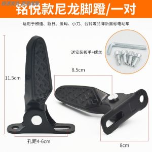 Foldable Aluminum Alloy Electric Vehicle Footrests Rear Mounted for Battery Powered Cars Dual Side Motorcycle Foot Pedals