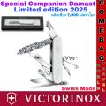มีดVICTORINOX รุ่นSpecial Companion Damast Limited Edition 2025 ผลิตเพียง 7,000 ในโลก ของแท้‼️ Swiss Made🇨🇭🇨🇭. 