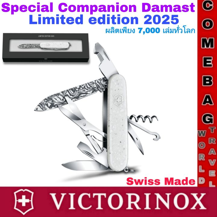 มีดVICTORINOX รุ่นSpecial Companion Damast Limited Edition 2025 ผลิตเพียง 7,000 ในโลก ของแท้‼️ Swiss Made🇨🇭🇨🇭