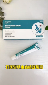 รีมทาริดสีดวงทวารหนัก สมุนไพรจีน 100 % ขนาด 20g