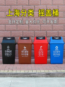 Large Capacity Outdoor Commercial Trash Can with Lid Household Living Room Bathroom Kitchen Waste Classification Box Plastic Swing Cover