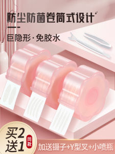 Invisible Natural Seamless Lace Double Eyelid Tape Womens Special Beauty Patch Water Activated under Eye Bag Eliminator