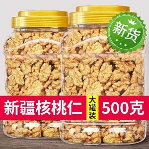 Roasted and Peeled Walnut Nuts 500g
