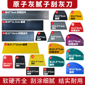 Lưỡi Cao Su Putty Cao Su Lưỡi Gạt Đa Năng Lưỡi Gạt Màu Tro Nguyên Tử Bền Dụng Cụ Gạt Keo Ô Tô Dao Cạo Cao Su Hình Bầu Dục