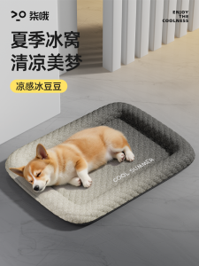 ที่นอนปรับอากาศสำหรับสุนัขแบบซักได้ Ice Bean Bean ที่นอนสำหรับฤดูร้อน ที่นอนสำหรับนั่งในรถ สไตล์โซฟา ที่นอนสำหรับสุนัขขนาดเล็ก ที่นอนปรับอากาศแบบพับได้