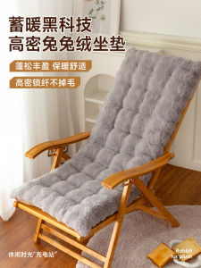 Thickened Rabbit Fur Chair Pad Backrest Integrated Rocking Chair Pad Foldable Universal Lazy Chair Pad Modern Simple Style
