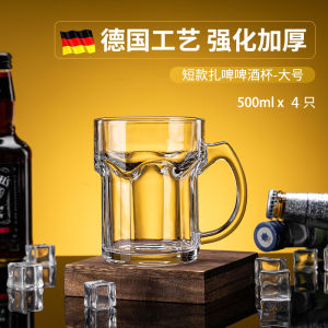 Cốc Bia Cao Cấp Có Tay Cầm Dung Tích Lớn Phong Cách Nhà Hàng Cốc Đựng Đồ Uống Có Tay Cầm Sang Trọng Cho Nhà Hàng Và Gia Đình