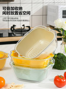 Double-Layer Vegetable Washing Basket Draining Basket Eight-Piece Kitchen Living Room Home Washing Fruit Plate Minimalist Plastic Taobao Vegetable Basket