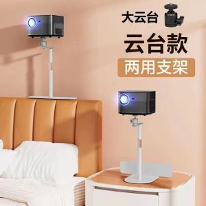 Universal Projection Device Stand for Bedside and Sofa No-Drilling Required Perfect for Xiaomi H3 Projector