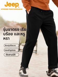 จี๊ป | กางเกงคาร์ดิแกนทรงตรงสำหรับผู้ชาย ทรงหลวม ระบายอากาศได้ดี ทนทานต่อการยืดหยุ่น กางเกงขายาวลำลองสำหรับเล่นกีฬากลางแจ้ง